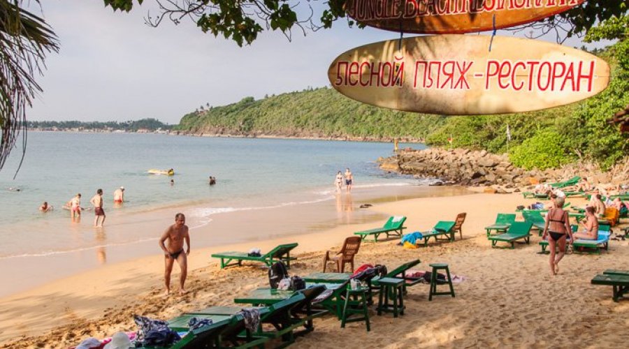 Jungle Beach